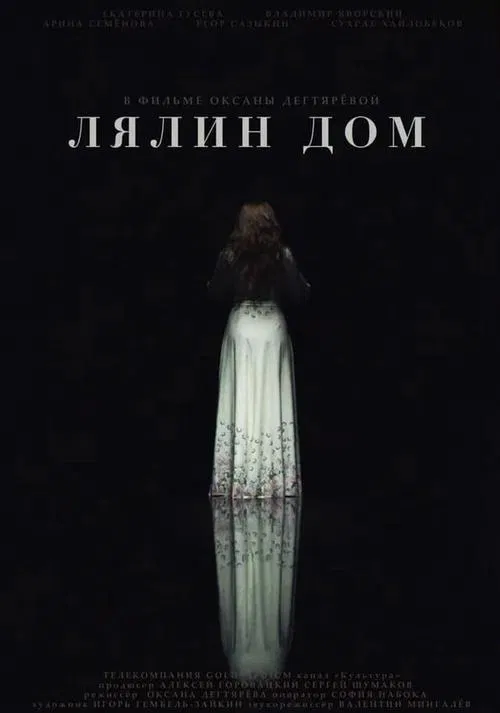 Lialia‘s Home movie poster