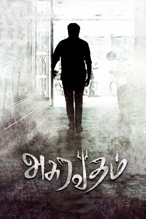 Asuravadham movie poster