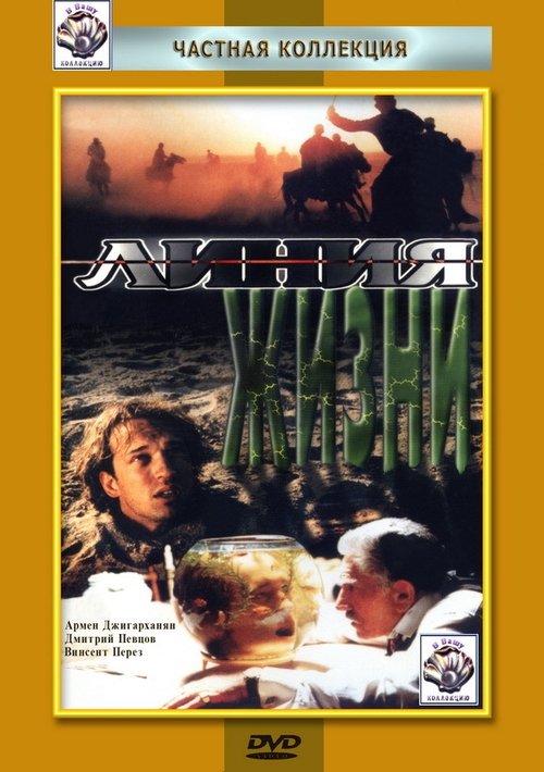 Line of Life movie poster