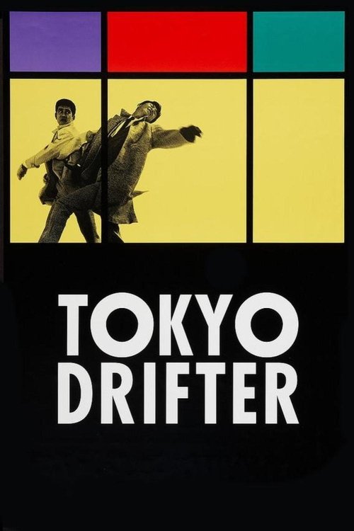 Tokyo Drifter movie poster