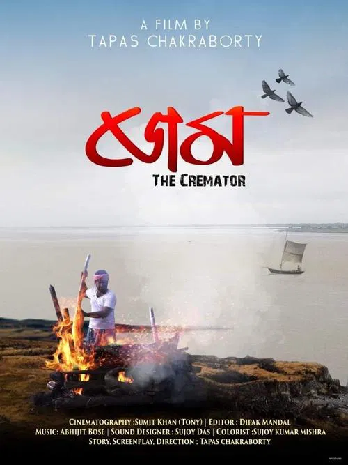 Dom movie poster