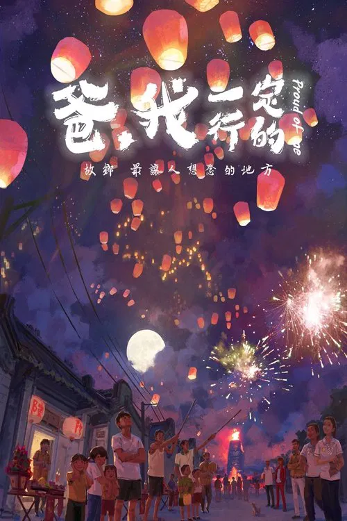 Proud of Me movie poster