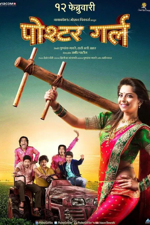 Poshter Girl movie poster