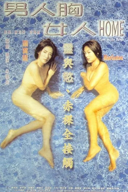 Love in the River movie poster