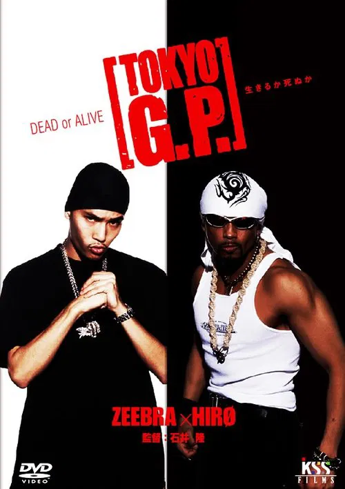 TOKYO G.P. movie poster