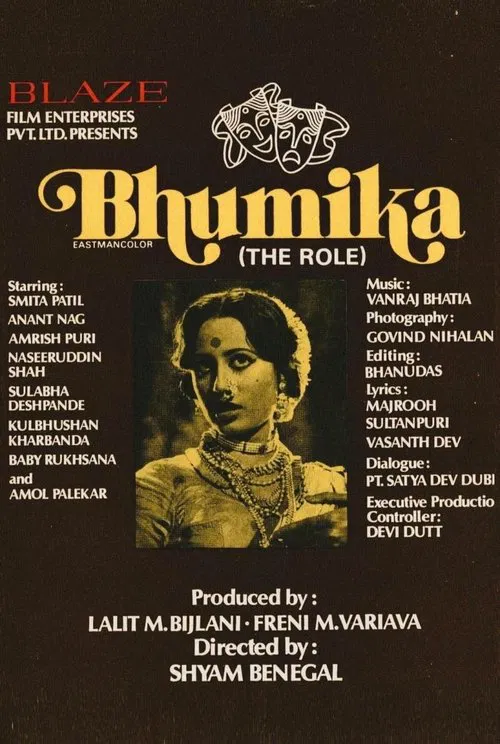 The Role movie poster