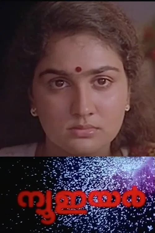 New Year movie poster