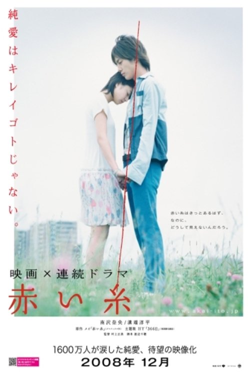 The Red Thread movie poster