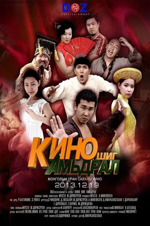 Life Like a Movie movie poster