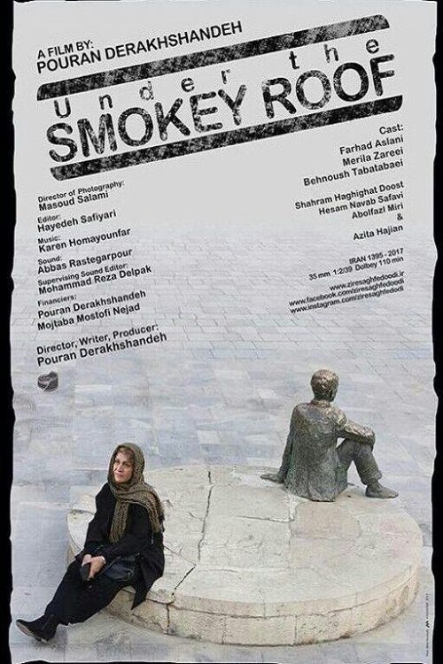 Under the Smokey Roof movie poster