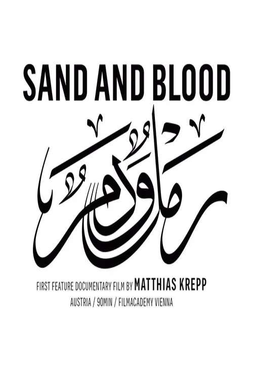 Sand and Blood movie poster