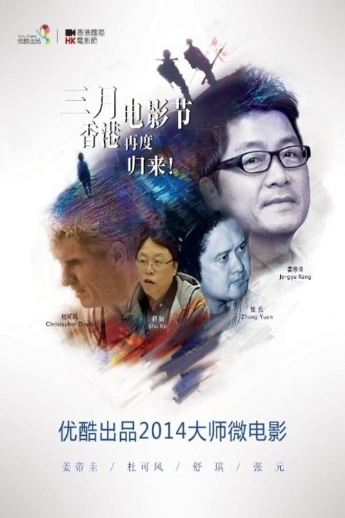 Beautiful 2014 movie poster