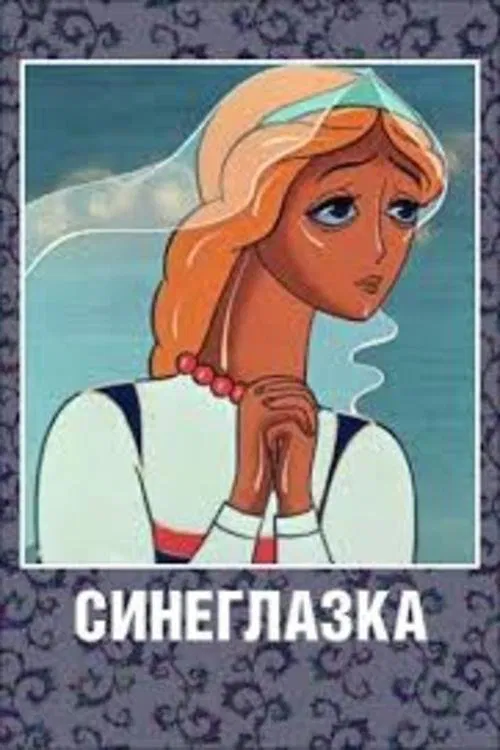 A Blue-Eyed Girl movie poster