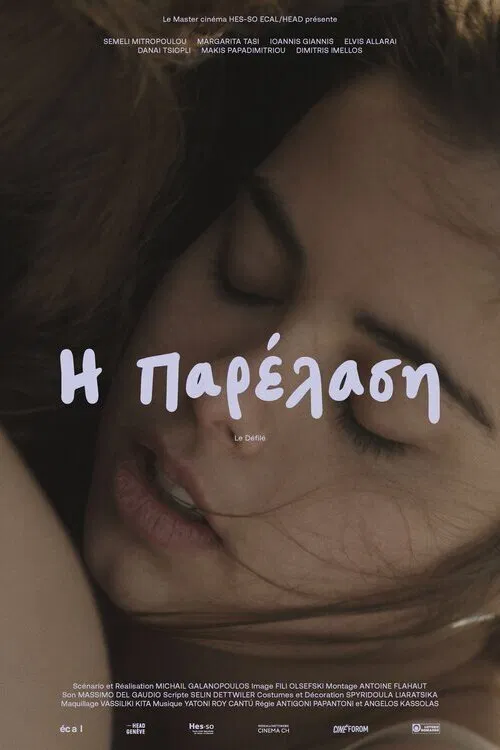 Poster do filme The Parade