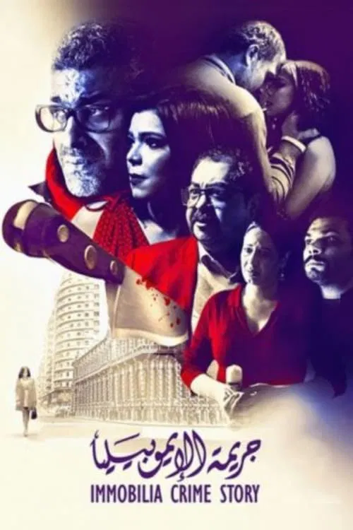 Immobilia Crime Story movie poster