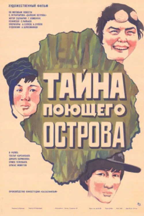 The Mystery Of The Singing Island movie poster