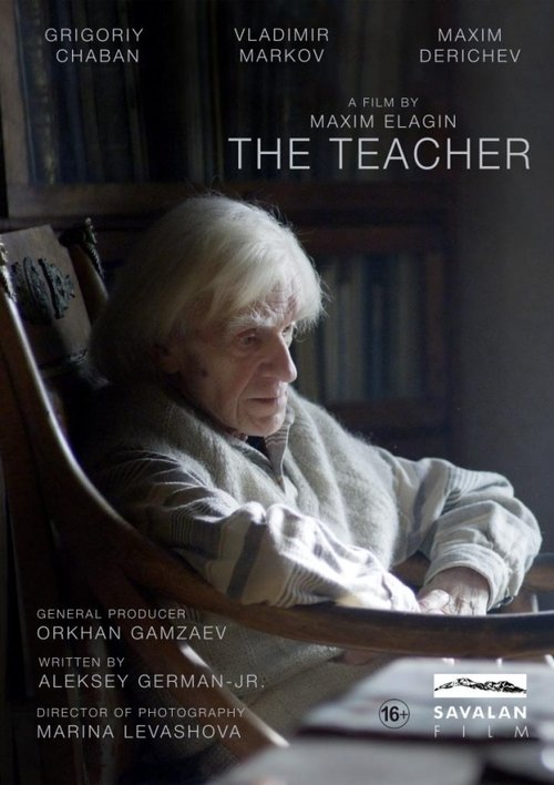 The Teacher movie poster