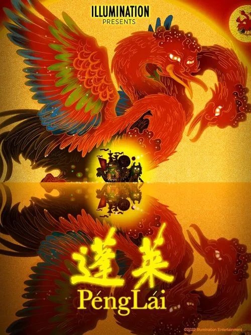 Penglai movie poster