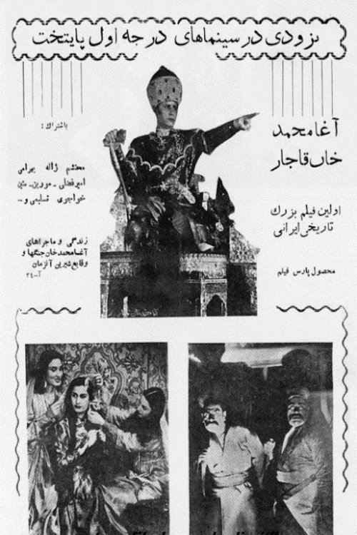 Agha Mohammad Khan Qajar movie poster