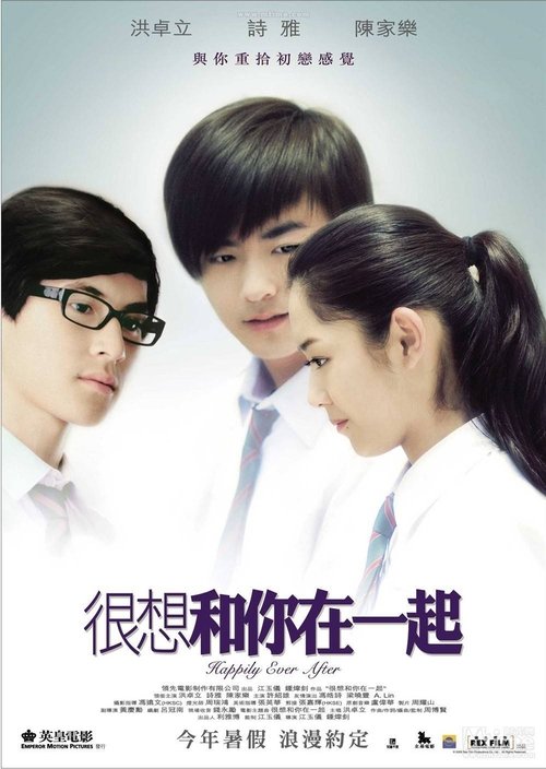 Happily Ever After movie poster