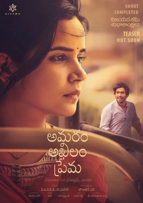 Poster do filme Amaram Akhilam Prema