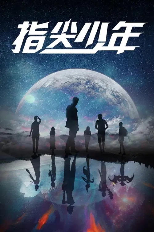 The Player tv show poster