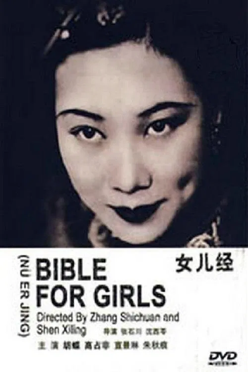 The Classic for Girls movie poster