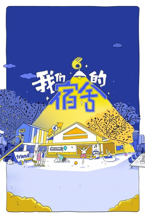 Our Dormitories tv show poster