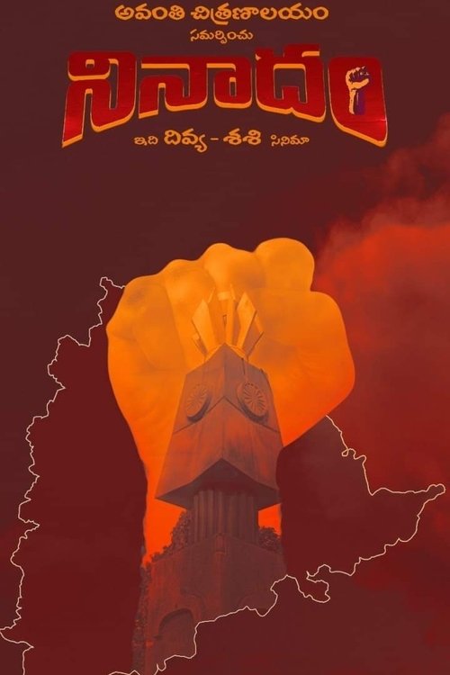 Ninaadam movie poster