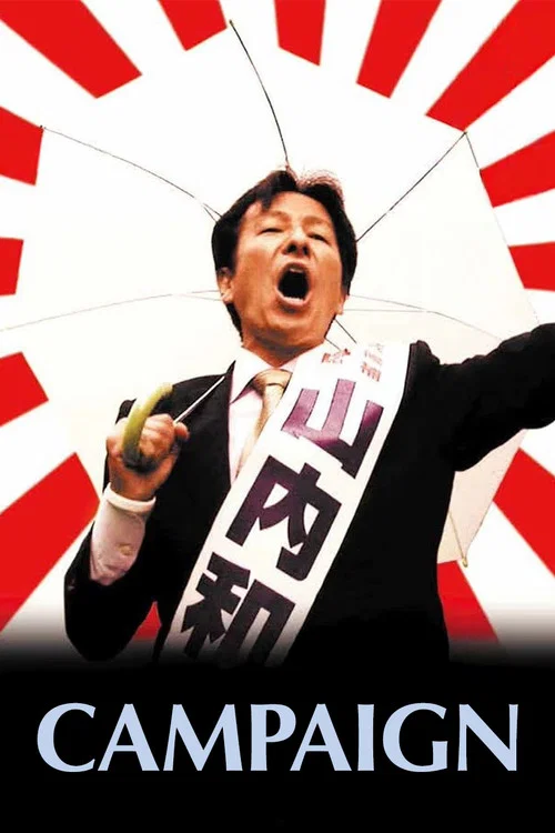 Campaign movie poster