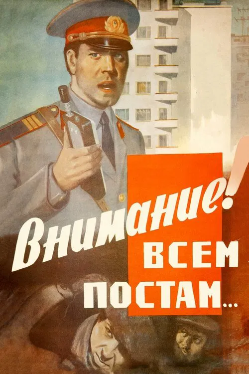 Attention, All Posts! movie poster