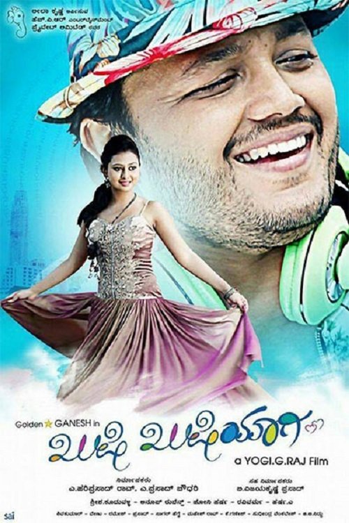 Khushi Khushiyagi movie poster