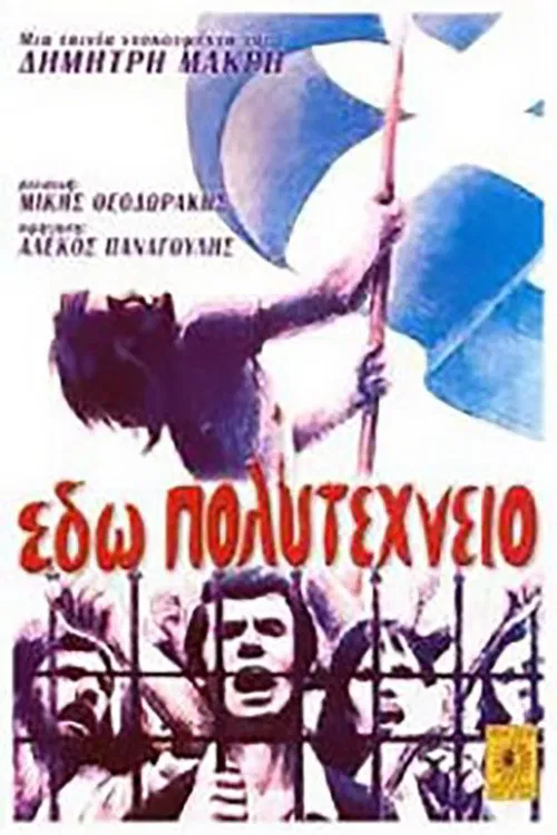 Here We Are Polytechnic movie poster