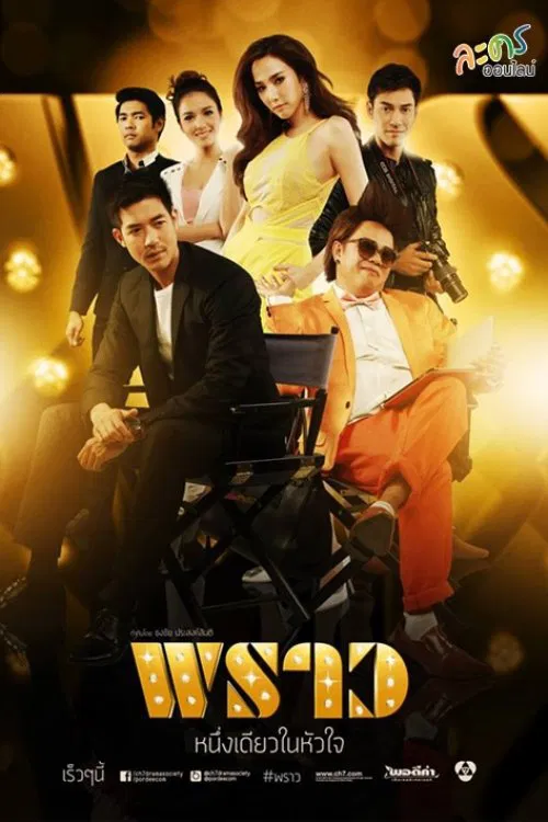 Proud tv show poster