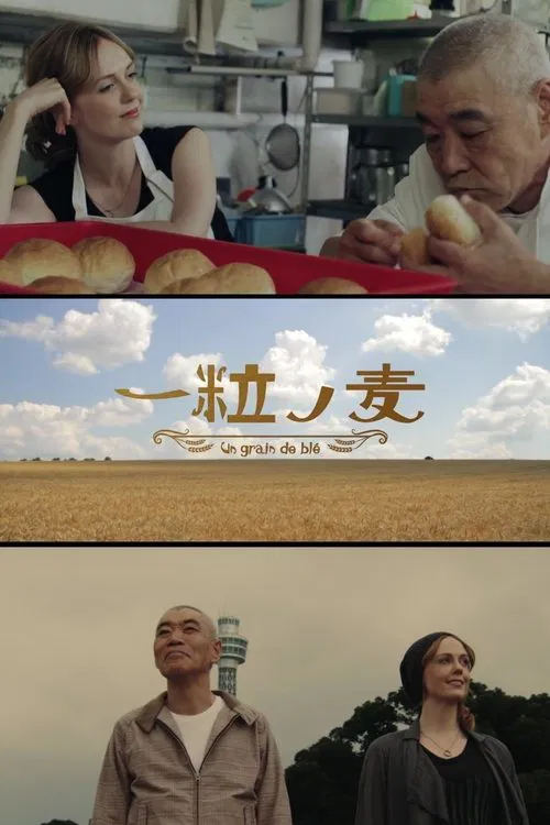 A Grain of Wheat movie poster