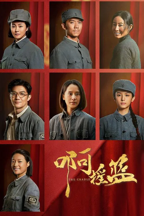 The Cradle tv show poster