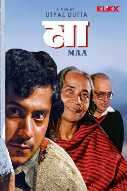 Maa movie poster