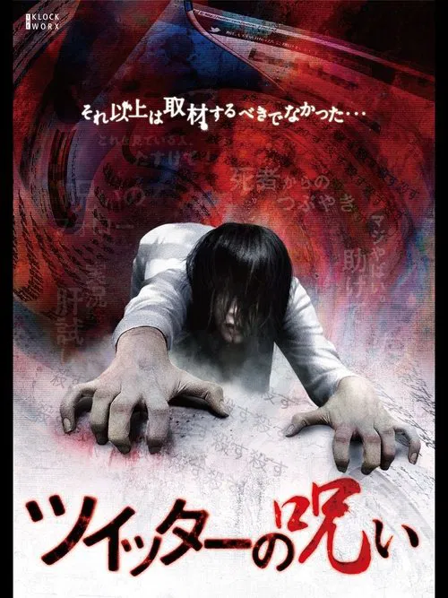 Curse of Twitter movie poster