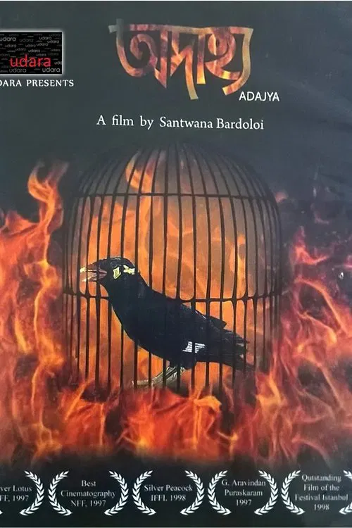 The Flight movie poster