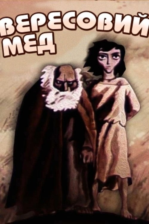 Heather Honey movie poster