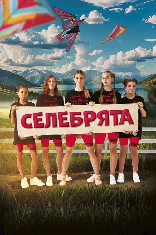 Selebryata movie poster