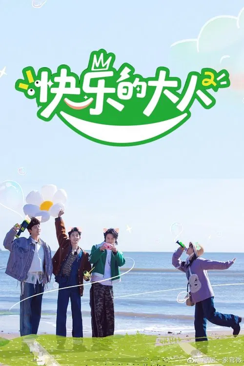 Joyful Grown-Ups tv show poster
