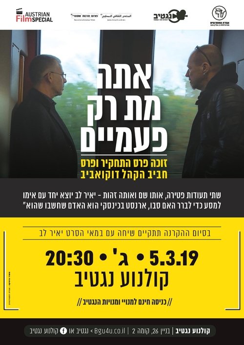 You Only Die Twice movie poster