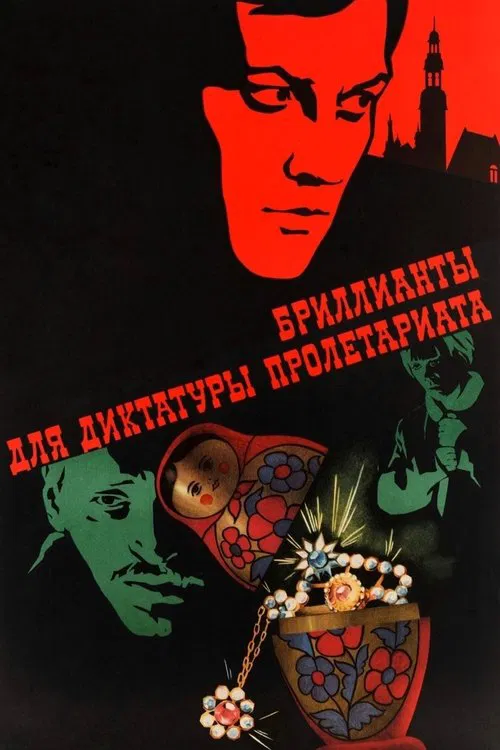Diamonds for the Dictatorship of the Proletariat movie poster
