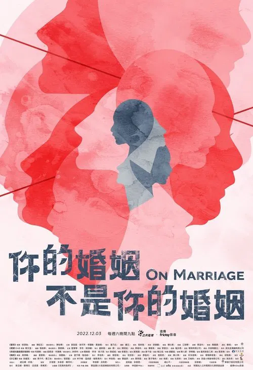 On Marriage tv show poster