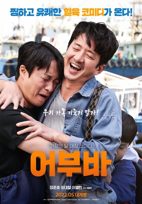 Piggy Back movie poster
