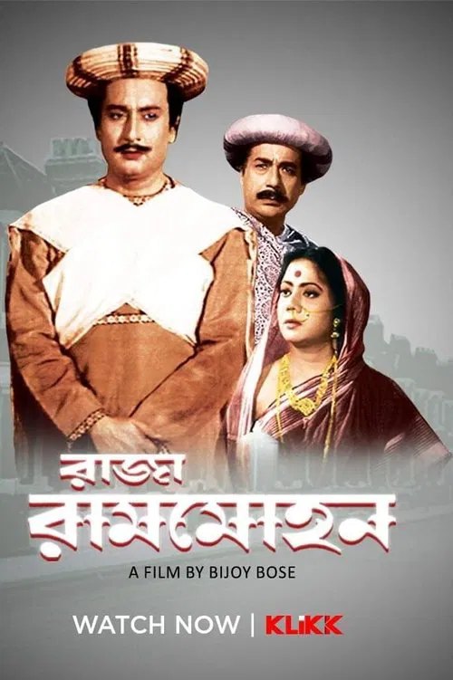 Raja Rammohan movie poster
