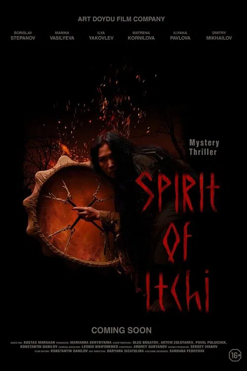 Spirit of Itchi movie poster