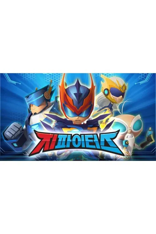 G-Fighters tv show poster