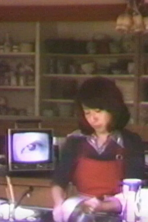 Another Day of a Housewife movie poster